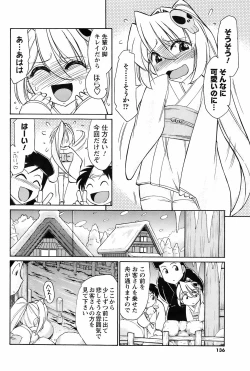Page 135 of Comic Men's Young Special IKAZUCHI Vol.10