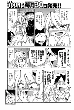 Page 136 of Comic Men's Young Special IKAZUCHI Vol.10