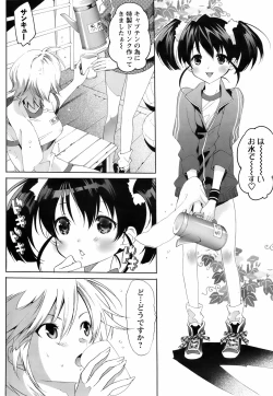 Page 153 of Comic Men's Young Special IKAZUCHI Vol.10