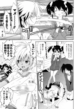 Page 154 of Comic Men's Young Special IKAZUCHI Vol.10