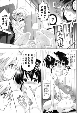 Page 162 of Comic Men's Young Special IKAZUCHI Vol.10