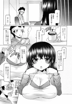 Page 173 of Comic Men's Young Special IKAZUCHI Vol.10