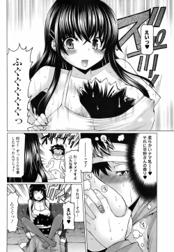 Page 179 of Comic Men's Young Special IKAZUCHI Vol.10