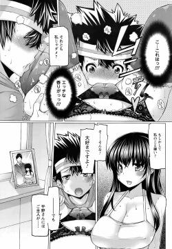 Page 180 of Comic Men's Young Special IKAZUCHI Vol.10