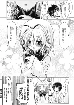 Page 213 of Comic Men's Young Special IKAZUCHI Vol.10