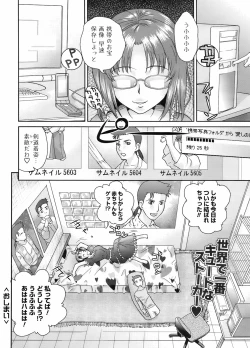 Page 233 of Comic Men's Young Special IKAZUCHI Vol.10