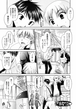 Page 34 of Comic Men's Young Special IKAZUCHI Vol.10