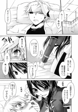 Page 36 of Comic Men's Young Special IKAZUCHI Vol.10