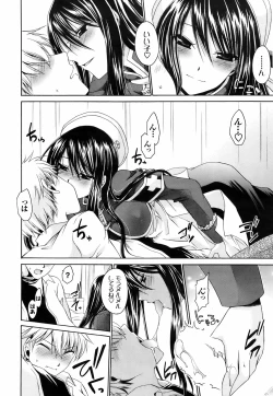 Page 41 of Comic Men's Young Special IKAZUCHI Vol.10