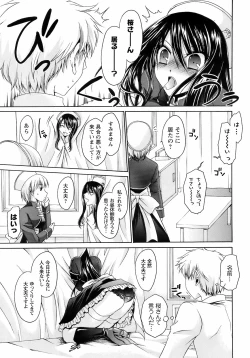 Page 44 of Comic Men's Young Special IKAZUCHI Vol.10
