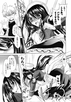Page 46 of Comic Men's Young Special IKAZUCHI Vol.10