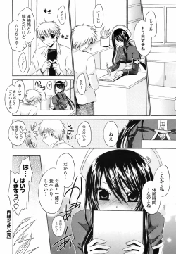 Page 53 of Comic Men's Young Special IKAZUCHI Vol.10