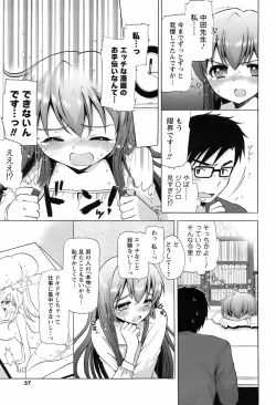Page 56 of Comic Men's Young Special IKAZUCHI Vol.10