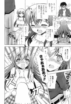 Page 57 of Comic Men's Young Special IKAZUCHI Vol.10