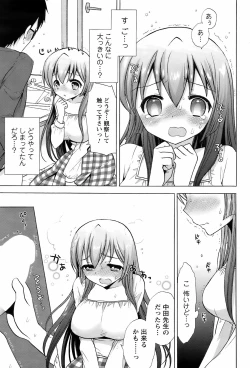 Page 58 of Comic Men's Young Special IKAZUCHI Vol.10