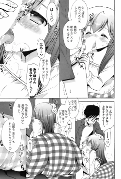 Page 60 of Comic Men's Young Special IKAZUCHI Vol.10