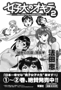 Page 74 of Comic Men's Young Special IKAZUCHI Vol.10