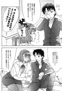 Page 79 of Comic Men's Young Special IKAZUCHI Vol.10