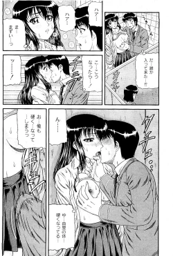 Page 101 of Comic PLUM 2009-06