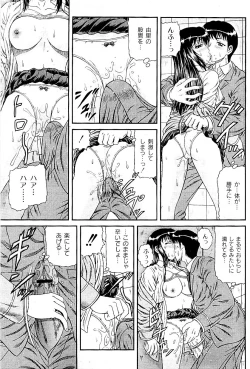 Page 102 of Comic PLUM 2009-06