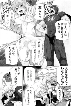 Page 112 of Comic PLUM 2009-06