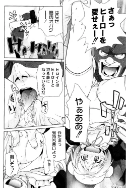 Page 113 of Comic PLUM 2009-06