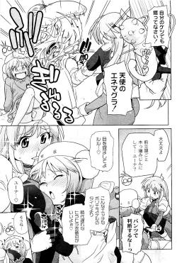 Page 118 of Comic PLUM 2009-06