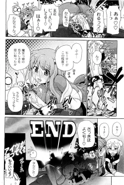 Page 123 of Comic PLUM 2009-06