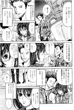 Page 126 of Comic PLUM 2009-06