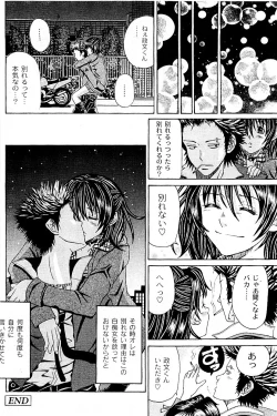 Page 139 of Comic PLUM 2009-06