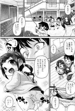 Page 146 of Comic PLUM 2009-06