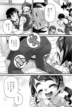 Page 150 of Comic PLUM 2009-06