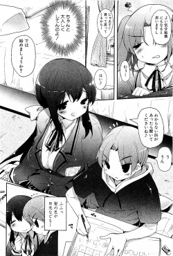 Page 15 of Comic PLUM 2009-06