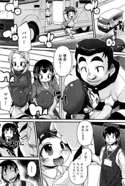 Page 161 of Comic PLUM 2009-06