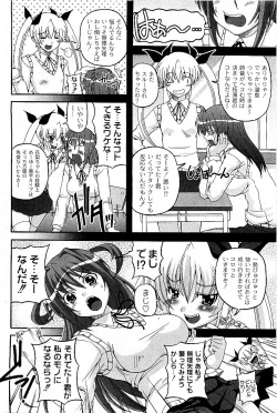 Page 163 of Comic PLUM 2009-06