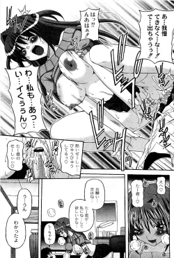 Page 178 of Comic PLUM 2009-06