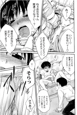 Page 190 of Comic PLUM 2009-06