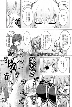 Page 202 of Comic PLUM 2009-06