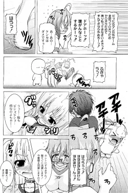 Page 205 of Comic PLUM 2009-06