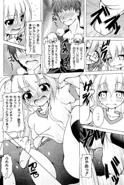 Page 207 of Comic PLUM 2009-06