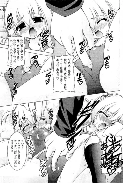 Page 208 of Comic PLUM 2009-06