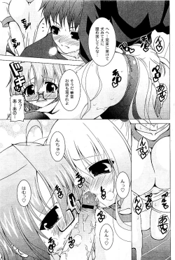 Page 210 of Comic PLUM 2009-06