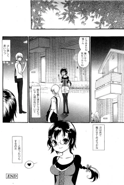 Page 241 of Comic PLUM 2009-06