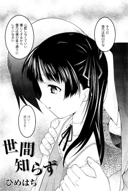 Page 243 of Comic PLUM 2009-06