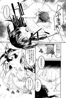 Page 251 of Comic PLUM 2009-06