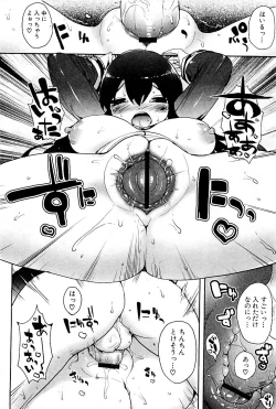 Page 27 of Comic PLUM 2009-06