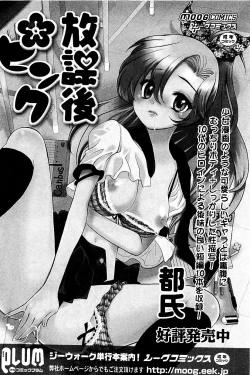 Page 291 of Comic PLUM 2009-06