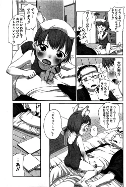 Page 42 of Comic PLUM 2009-06