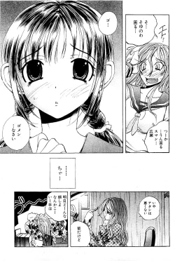 Page 54 of Comic PLUM 2009-06