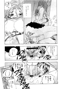 Page 60 of Comic PLUM 2009-06